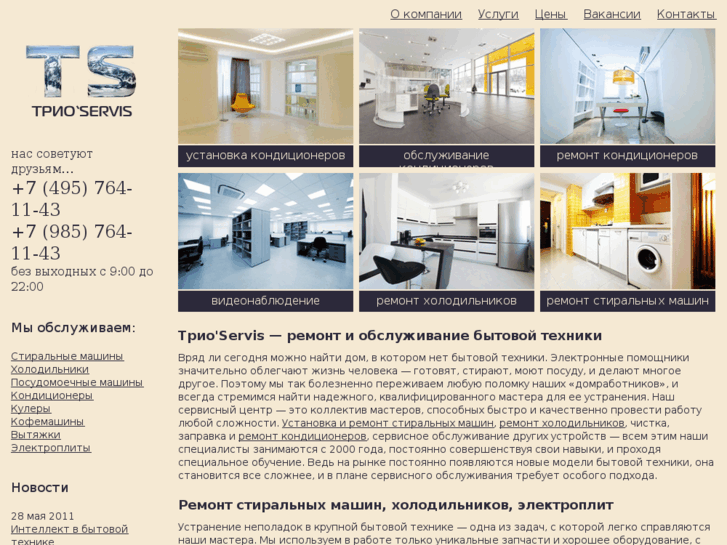 www.m-wash.ru