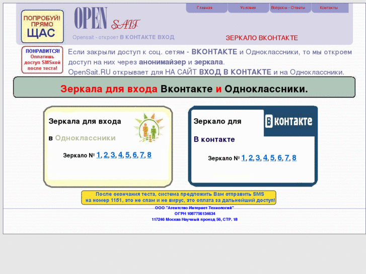 www.opensait.ru