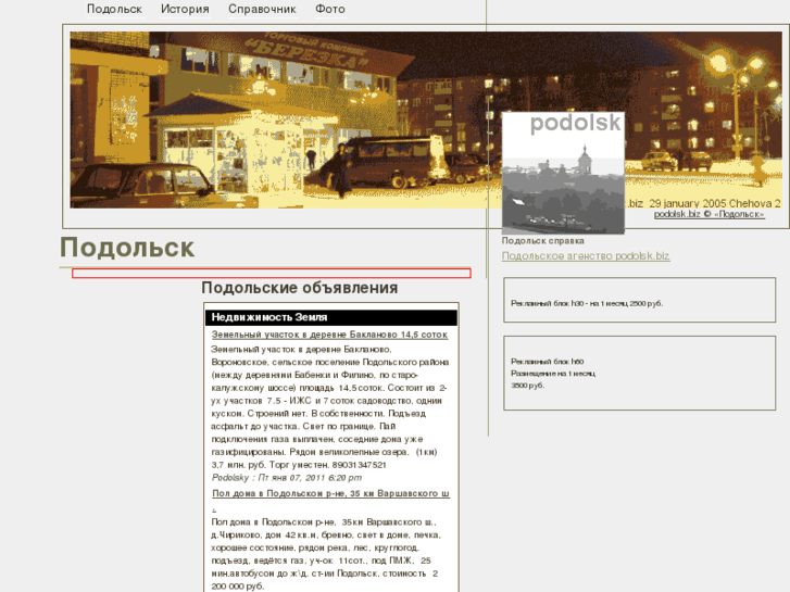 www.podolsk.biz