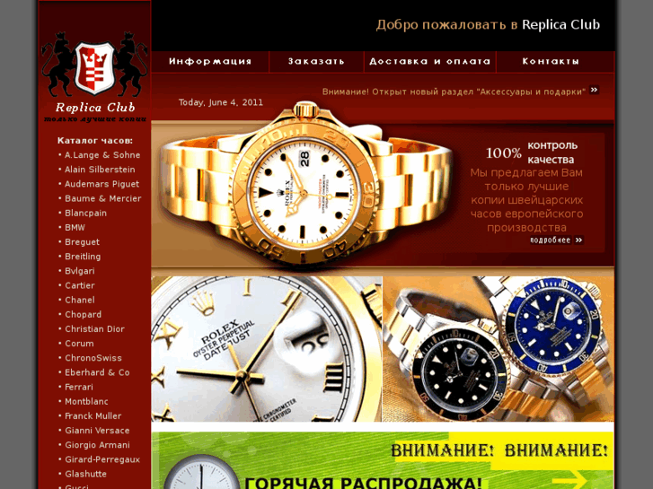 www.replica-club.ru