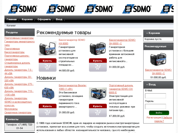 www.sdmo-el.ru