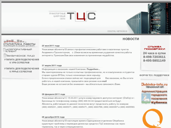 www.tdn.ru