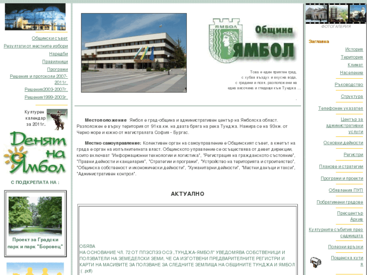 www.yambol.bg