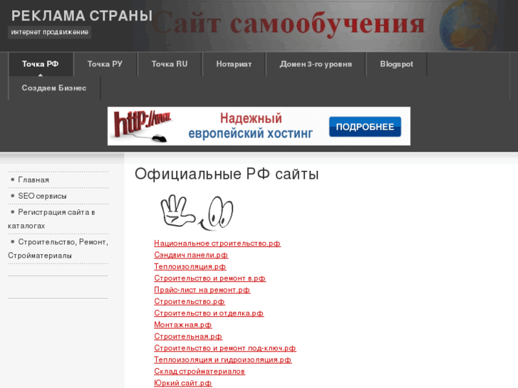 www.advertising-country.ru