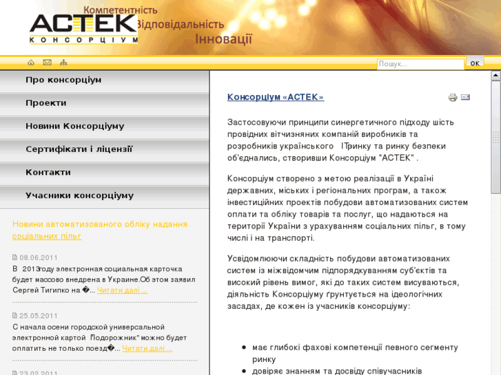 www.astek-k.com