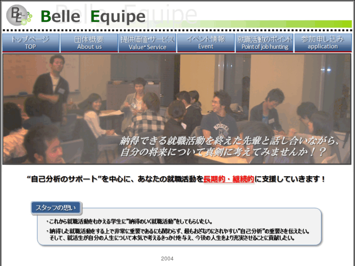 www.belle-equipe.org