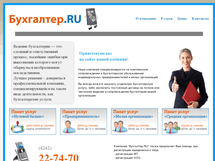 www.buhgalterru.ru