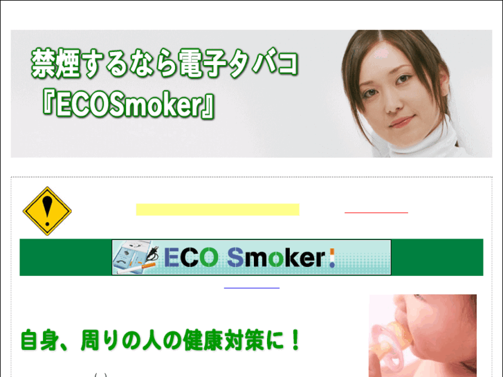 www.denshi-tabaco-eco.com