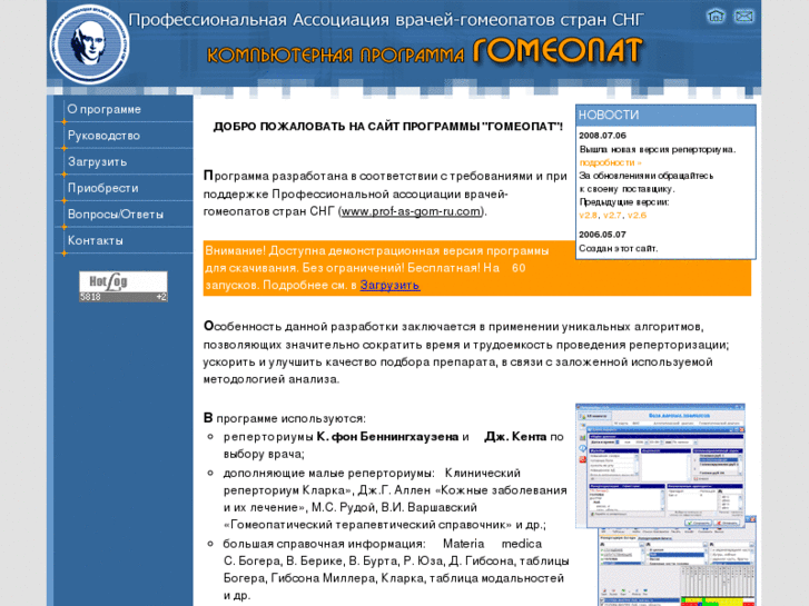 www.gomeopat-program.com