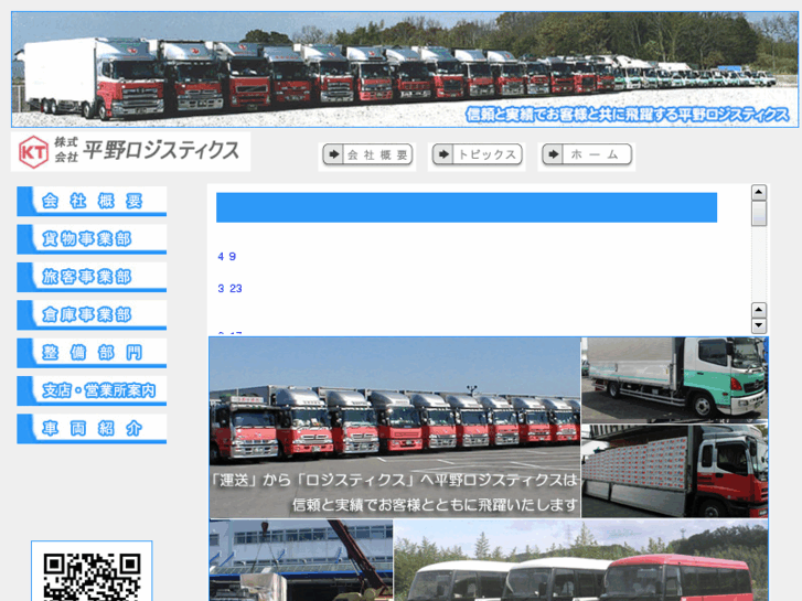 www.hirano-logistics.com