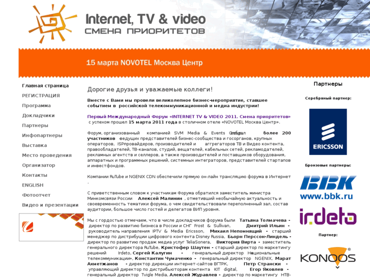 www.internettv-forum.com