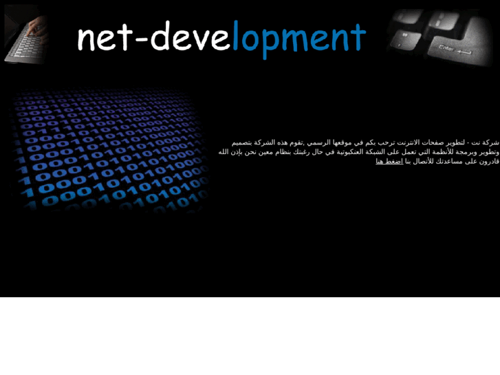 www.net-deve.com