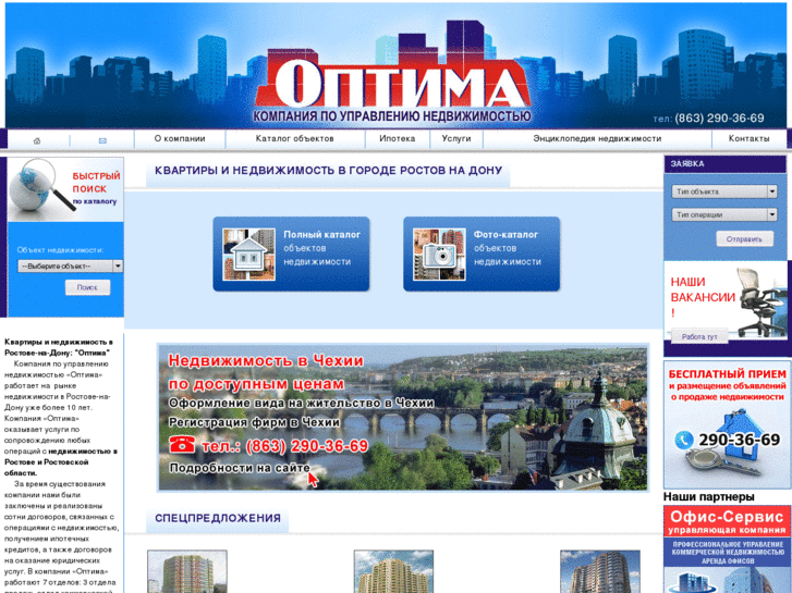 www.realoptima.ru