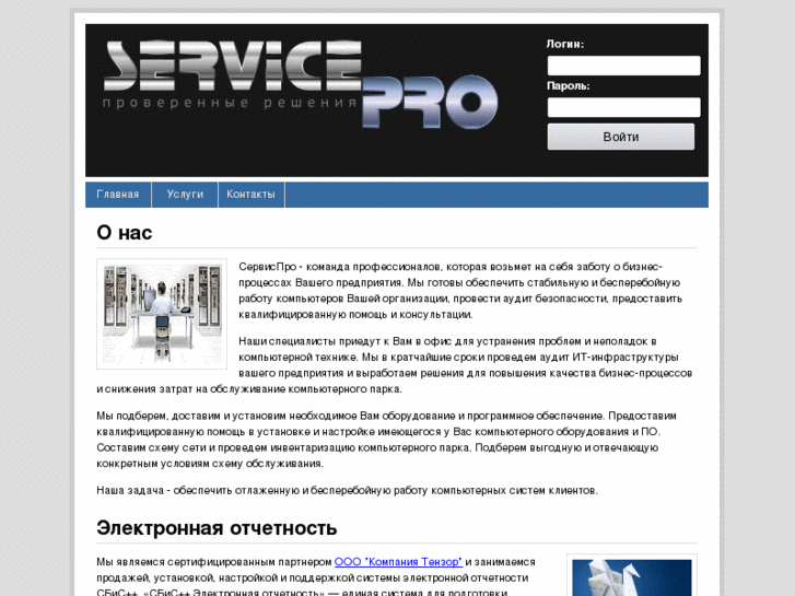 www.servicepro-online.ru