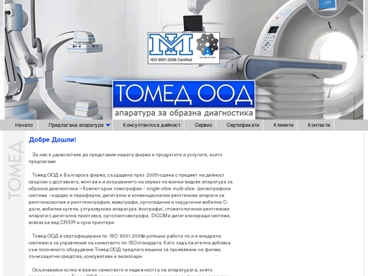 www.tomed-xray.com