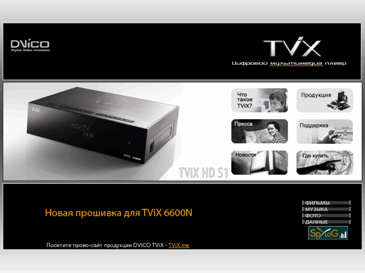 www.tvix.ru