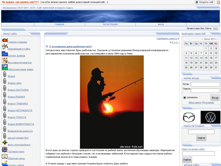 www.ukraine-fish.net