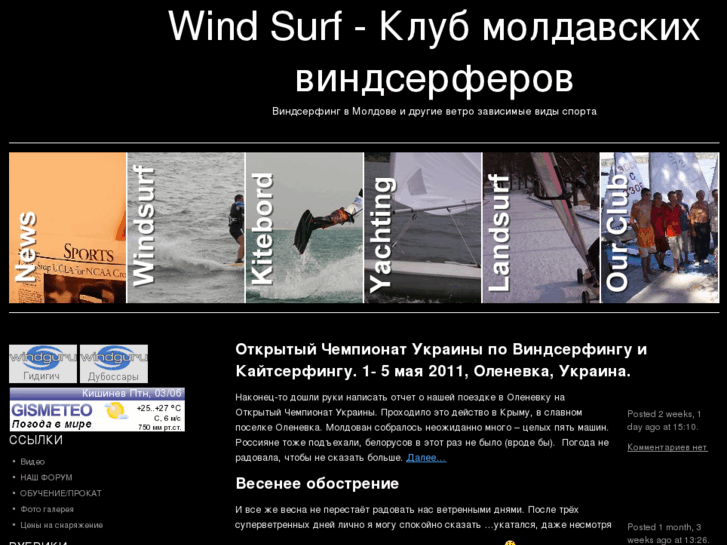 www.windsurf.md