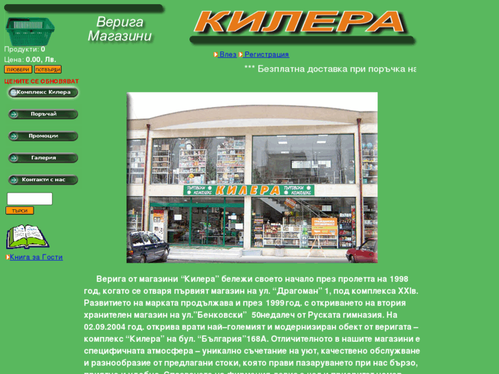 www.kilera.net