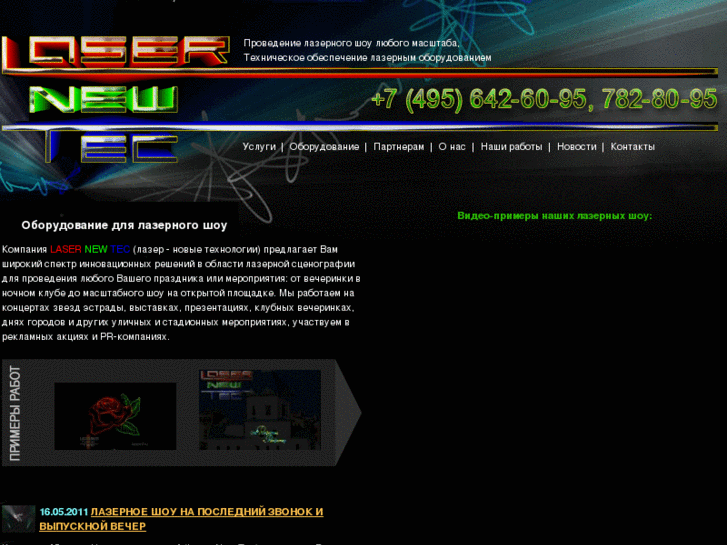 www.lasernt.com