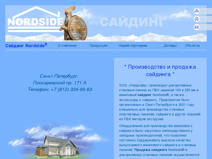 www.nordside.ru