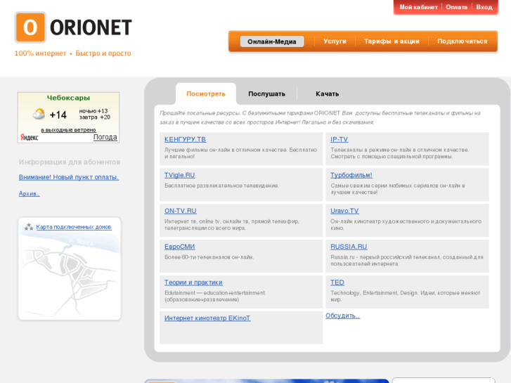 www.orionet.ru