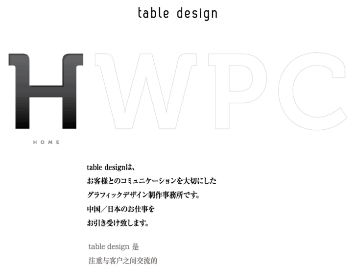 www.table-dw.com