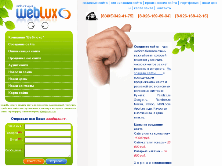 www.weblux.ru