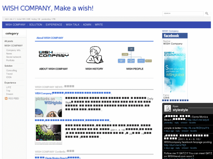 www.wishcompany.net