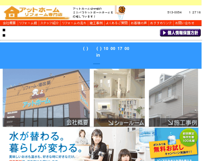 www.athome-mie.com