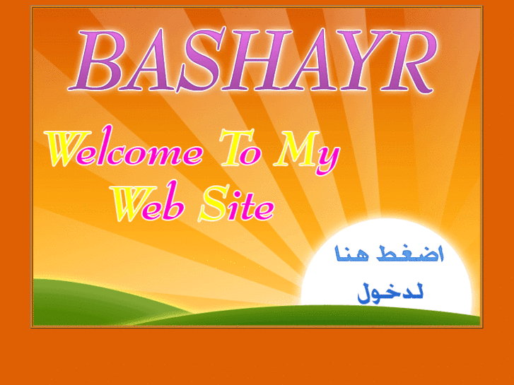 www.bashayr.com