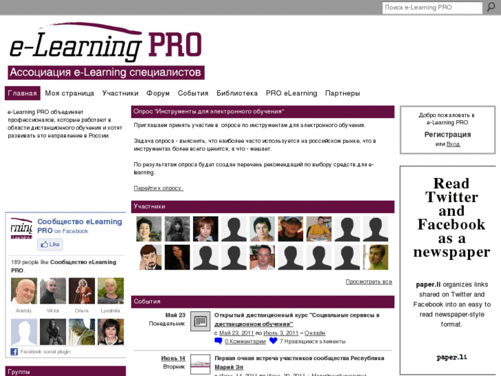 www.elearningpro.ru