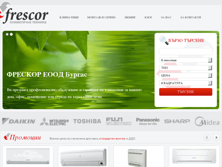 www.frescor-bg.com