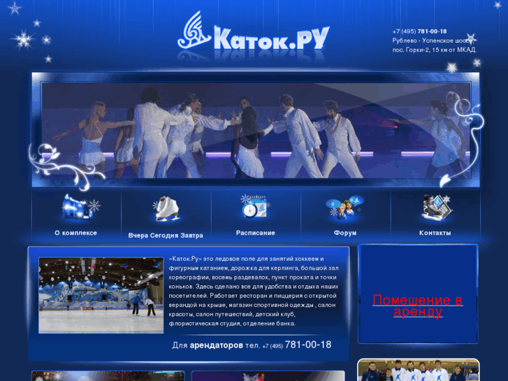 www.katok.ru