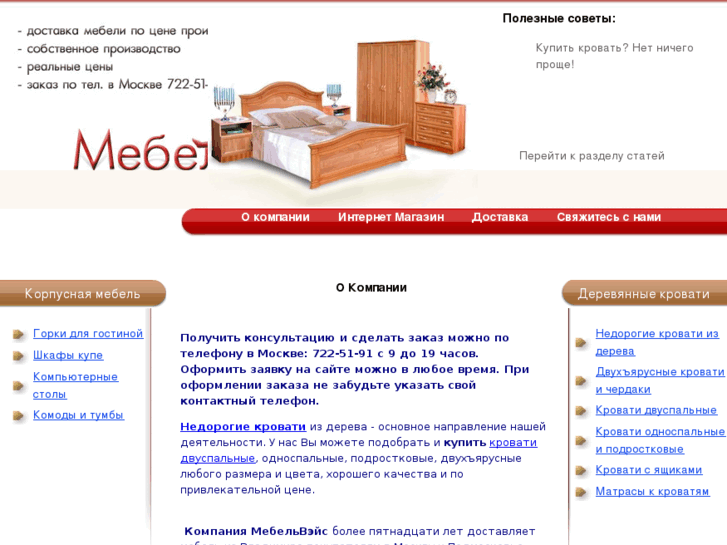 www.mebel-ways.ru