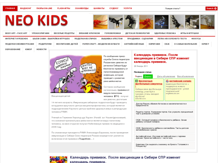 www.neo-kids.ru