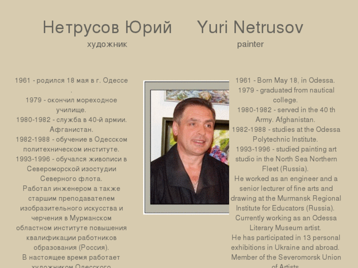 www.netrusov.net