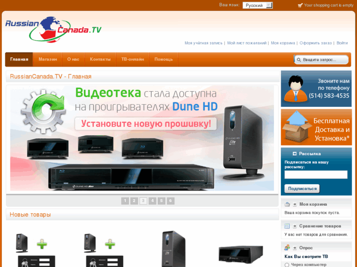 www.russiancanada.tv