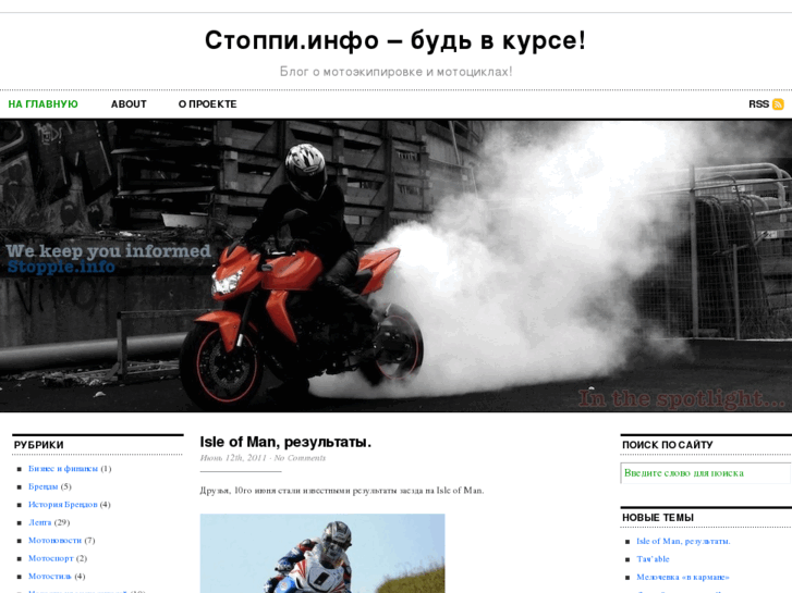 www.stoppie.info