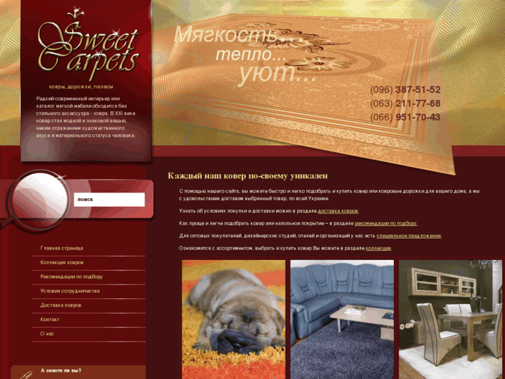 www.sweetcarpets.com