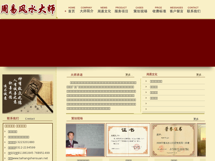www.taihangshensuan.net