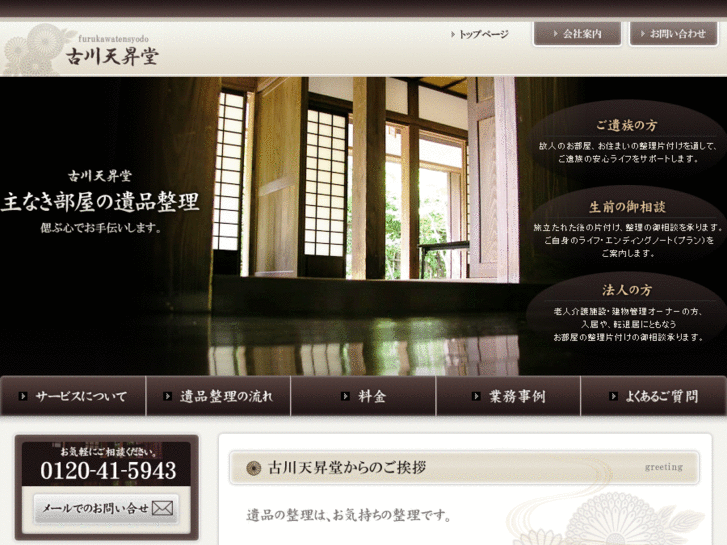 www.tensyodo.net