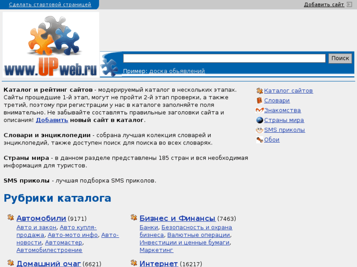 www.upweb.ru