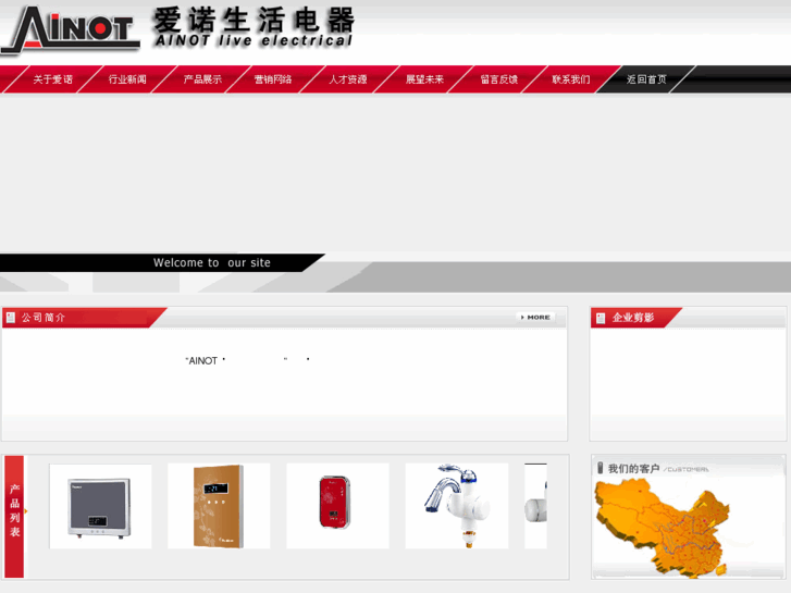 www.ainot.com.cn