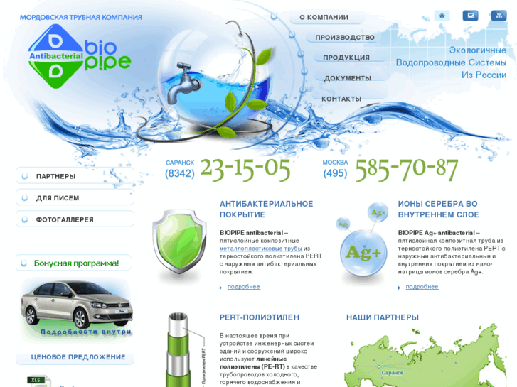 www.biopipe.ru