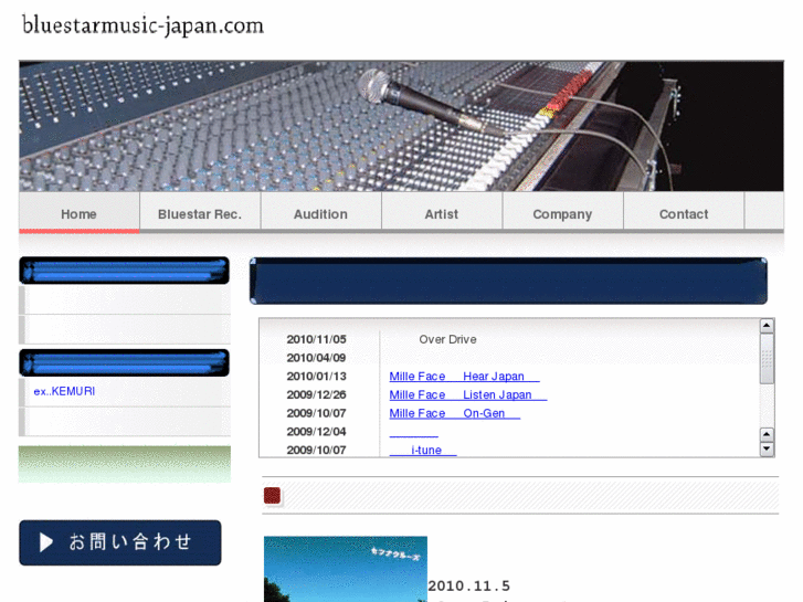 www.bluestarmusic-japan.com