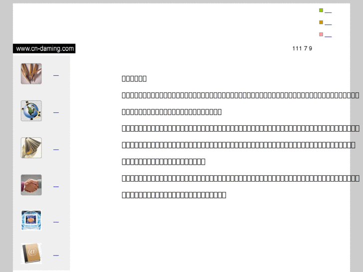 www.cn-daming.com