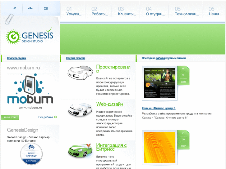 www.genesisdesign.ru