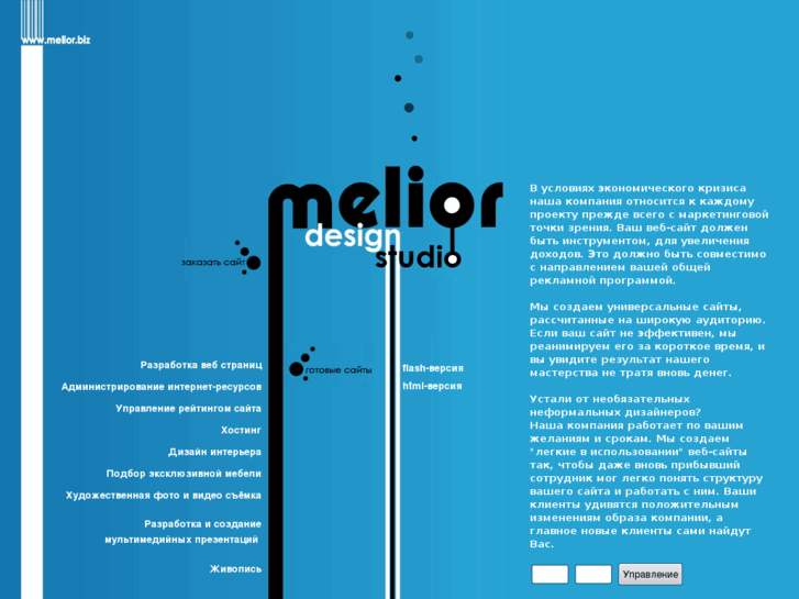 www.melior.biz