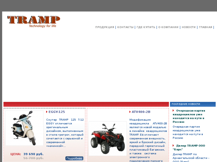 www.tramp-land.ru